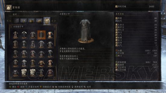《黑暗之魂3》米勒佛多林克与薄暮之国剧情分析
