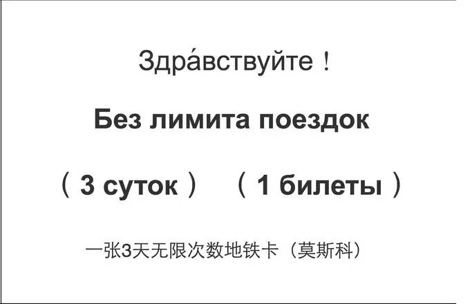 第一次去俄罗斯自由行攻略！