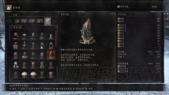 《黑暗之魂3》米勒佛多林克与薄暮之国剧情分析