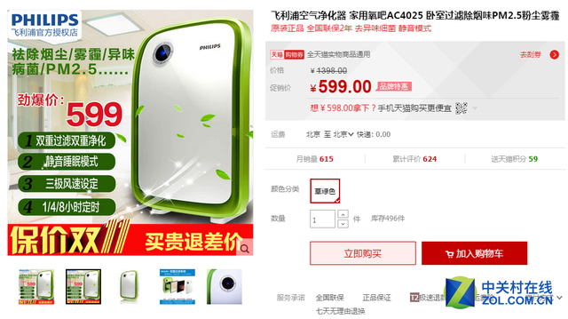 家電選購老大難　編輯幫你選好家電八大件