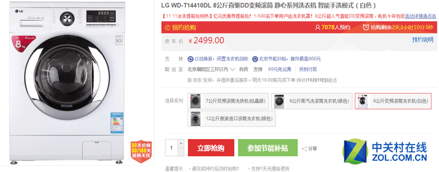 家電選購老大難　編輯幫你選好家電八大件