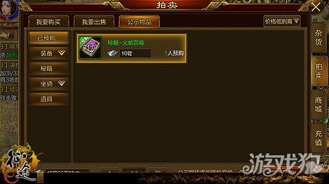 抓紧时间赚钱 征途手机版拍卖行交易攻略