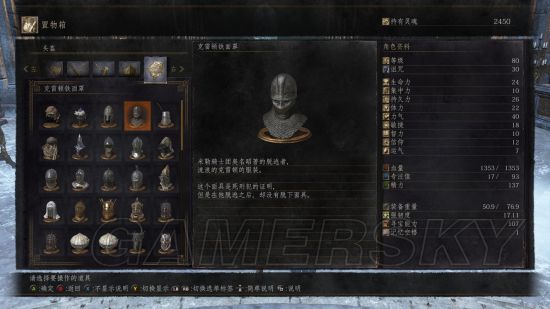 《黑暗之魂3》米勒佛多林克与薄暮之国剧情分析
