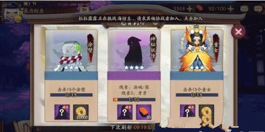 《阴阳师》悬赏封印汤碗琴牙牙怎么刷 封印汤碗琴牙牙是什么