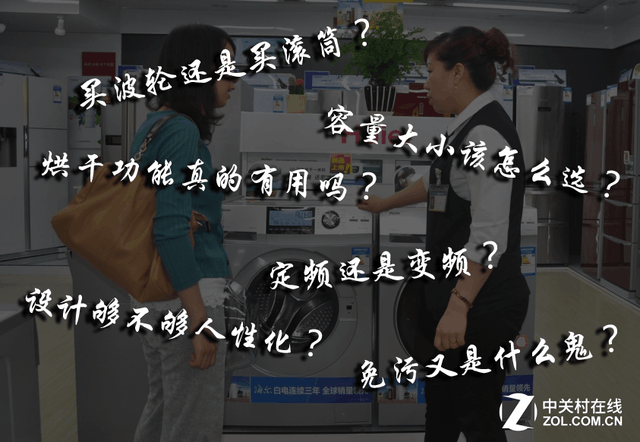 洗衣机选购防坑指南！只要记住这5点就够了