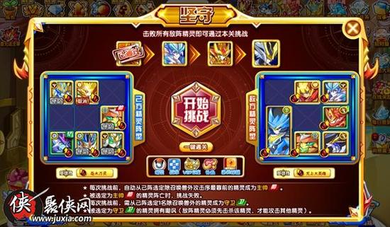 奥奇传说武月天超神平民怎么打 武月天超神平民打法