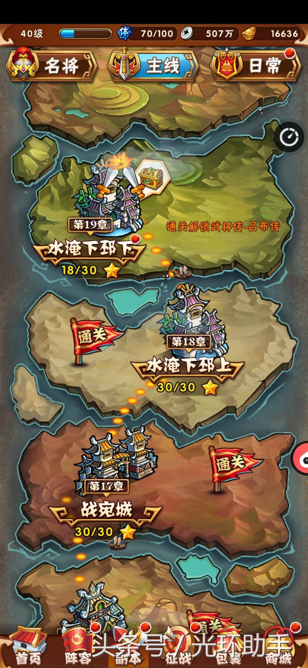 少年三国志：零元党开局七天攻略，不用花钱也能玩得很快乐！