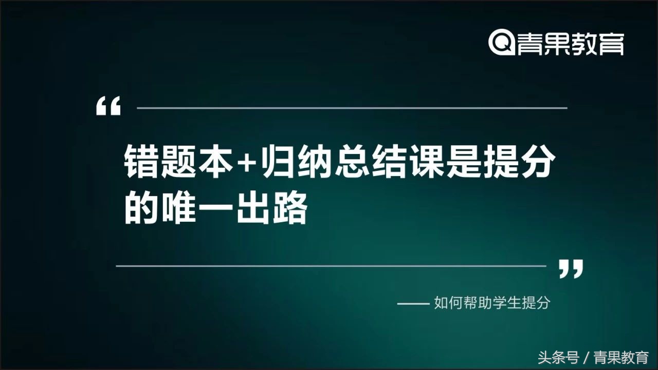 辅导班加盟，这几句忠言你一定要听