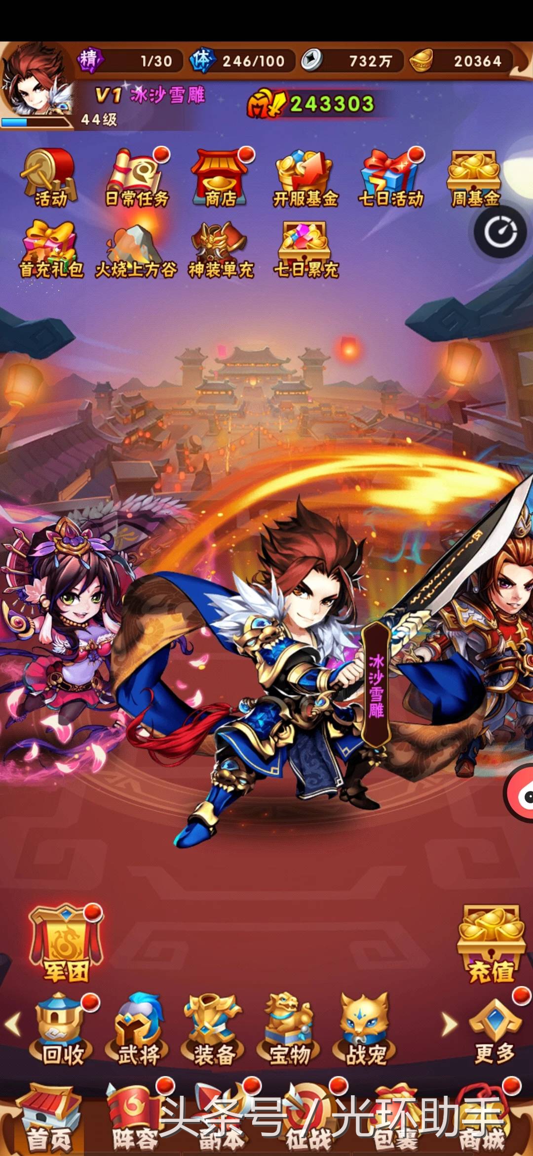 少年三国志：零元党开局七天攻略，不用花钱也能玩得很快乐！