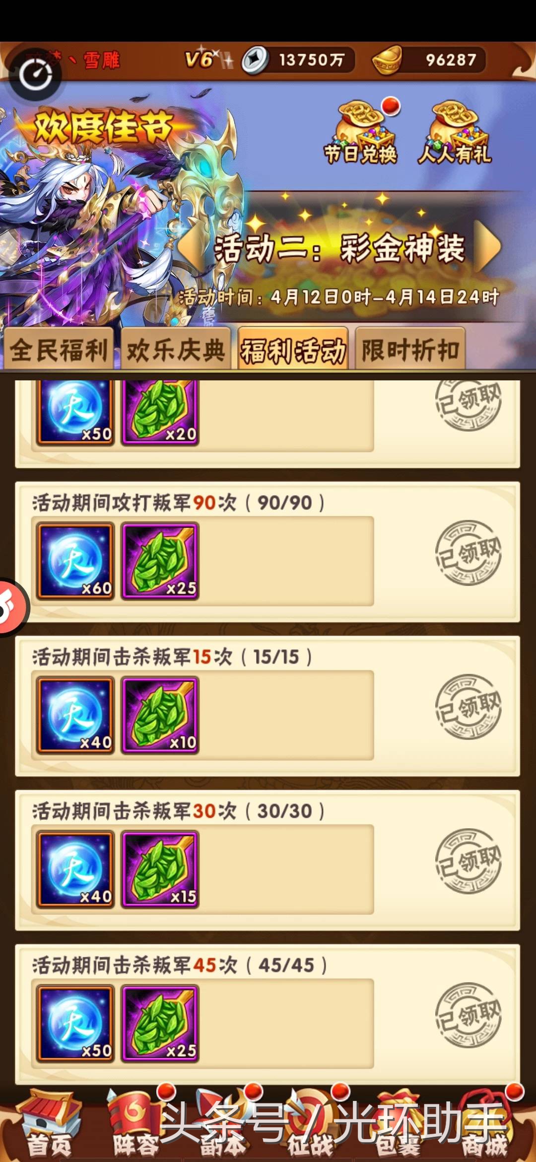 少年三国志：零元党开局七天攻略，不用花钱也能玩得很快乐！
