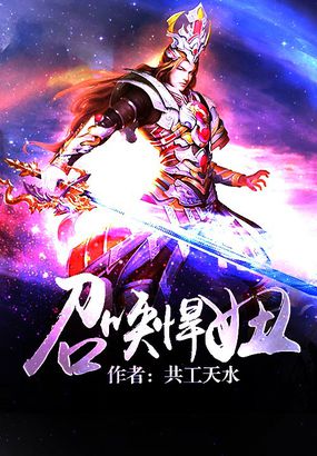 8本精品召唤流小说，从御兽到宝可梦，小众分类也有极品佳作