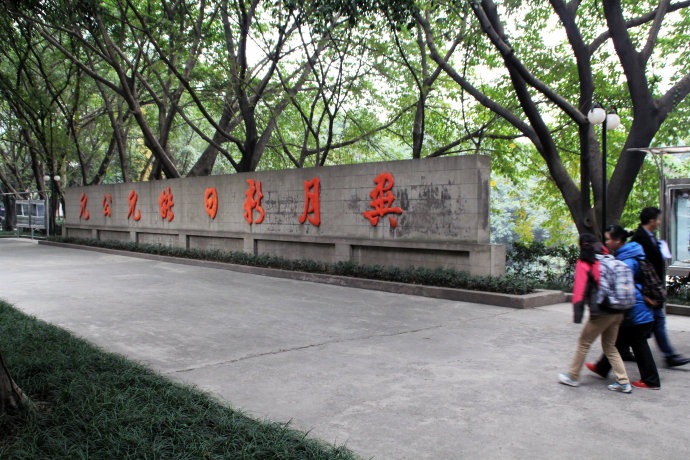 09年，那个裸分全市第一却被北大拒录的何川洋，第二年终于考上了