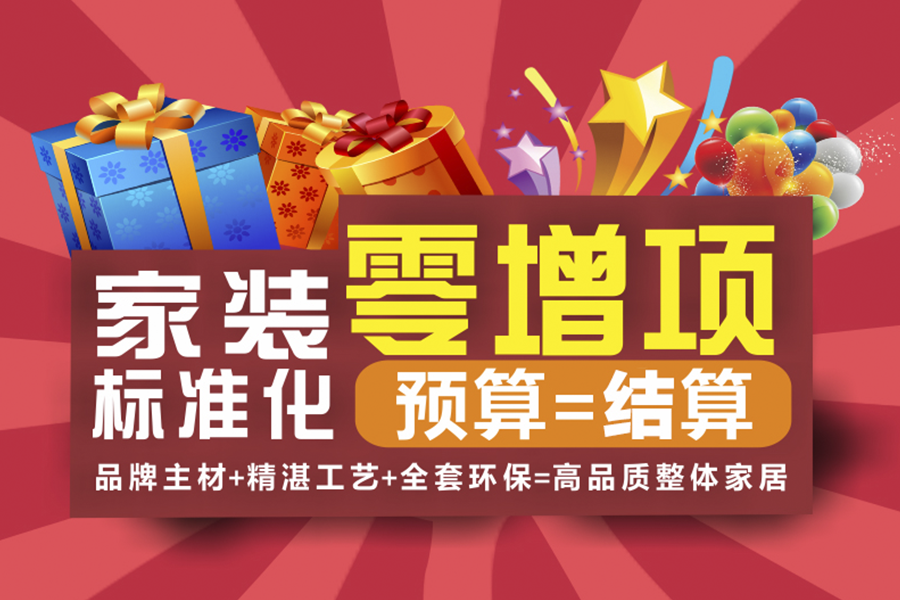 假如装修公司说的是真话，装修这7个坑，你肯定不会踩到