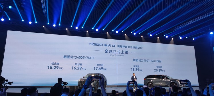 不辱旗舰之名 奇瑞瑞虎9售15.29万元起