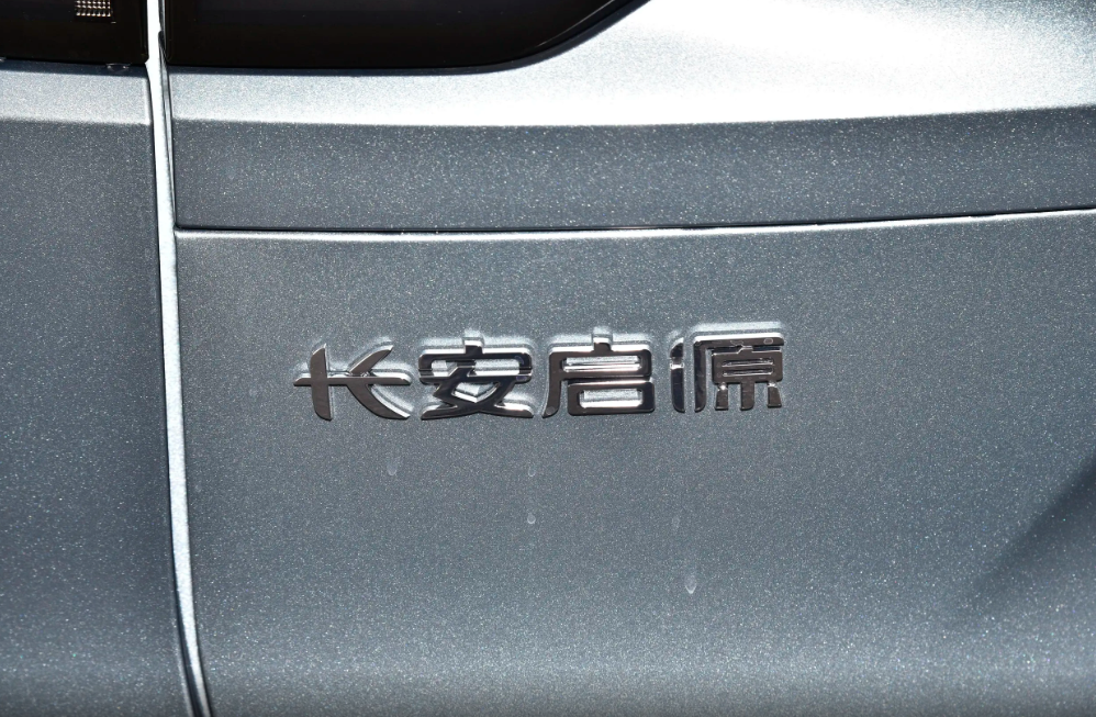 续航超1200km，七万多可落地？长安启源Q05怎么样