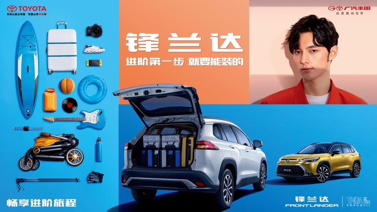 玩“锋”了！这才是广丰加码紧凑级SUV市场的“杀手锏”