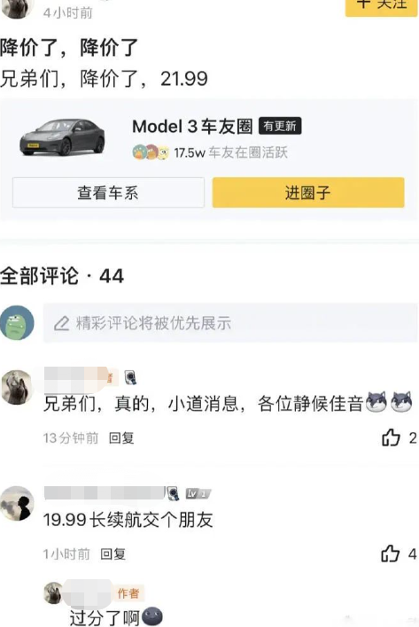 奥迪SQ5售价下调3.4万元  特斯拉否认国产Model3将降价6万