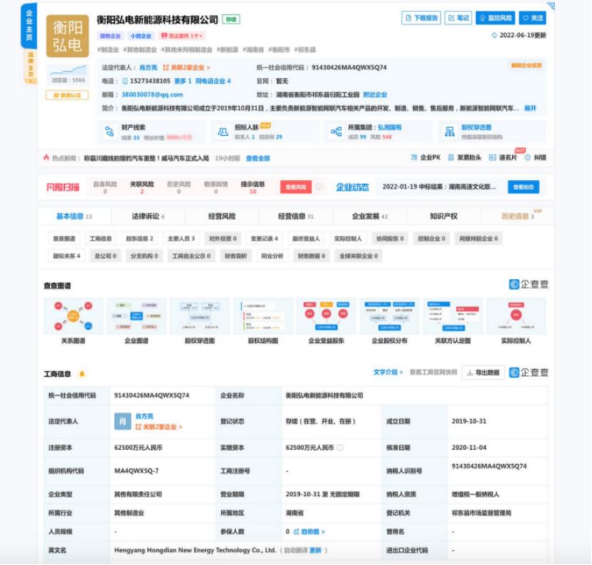 理想L9悬挂断裂；魏牌全新6座SUV曝光