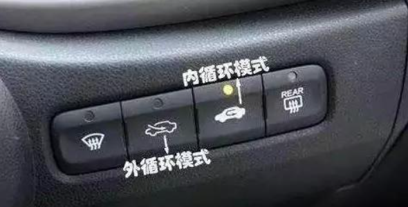 【吾行说车】3分钟搞懂内循环、外循环、A/C！