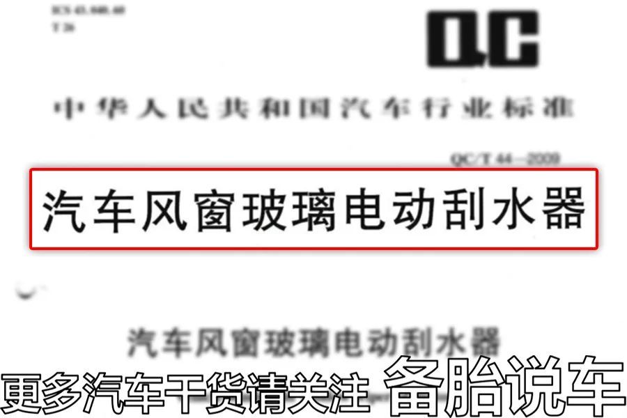 为什么别人雨刮能用3年，我的只用了1年就刮不干净了？