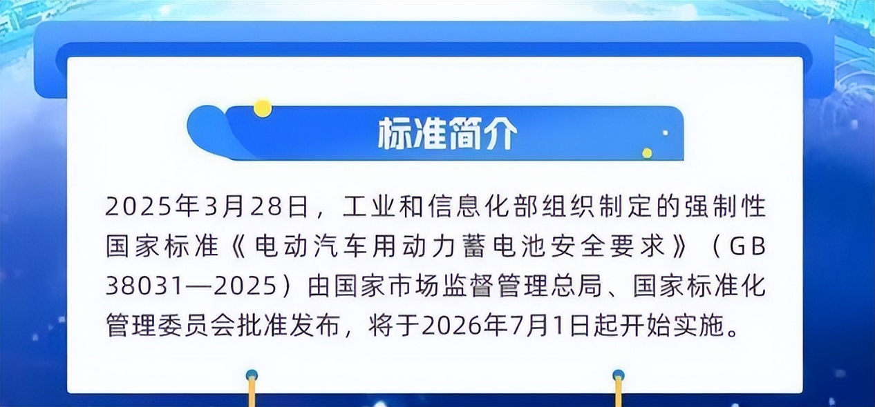 不用等明年7月？这4款电车提前满足电池新国标，可放心买！