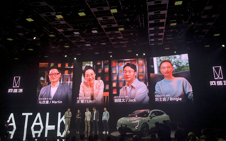 品牌、车型、操盘手,齐首秀!高端智能电动车品牌阿维塔来了
