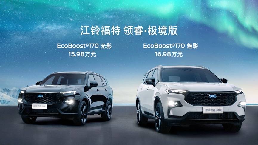 后疫情时代的“合资新势力”，江铃福特科技新在这六点