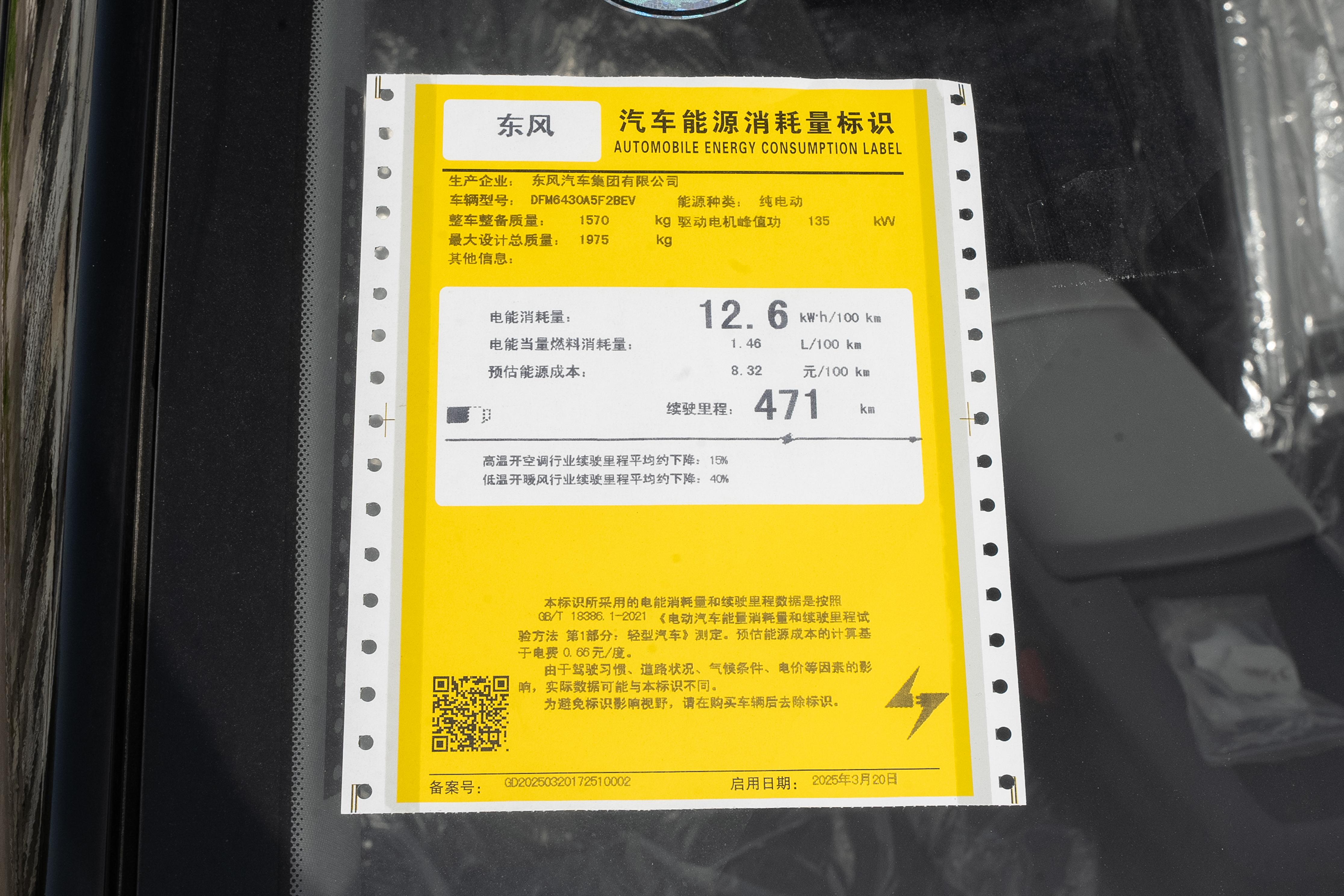 东风纳米06：价格战打疯了？10万级SUV竟玩起高阶智驾