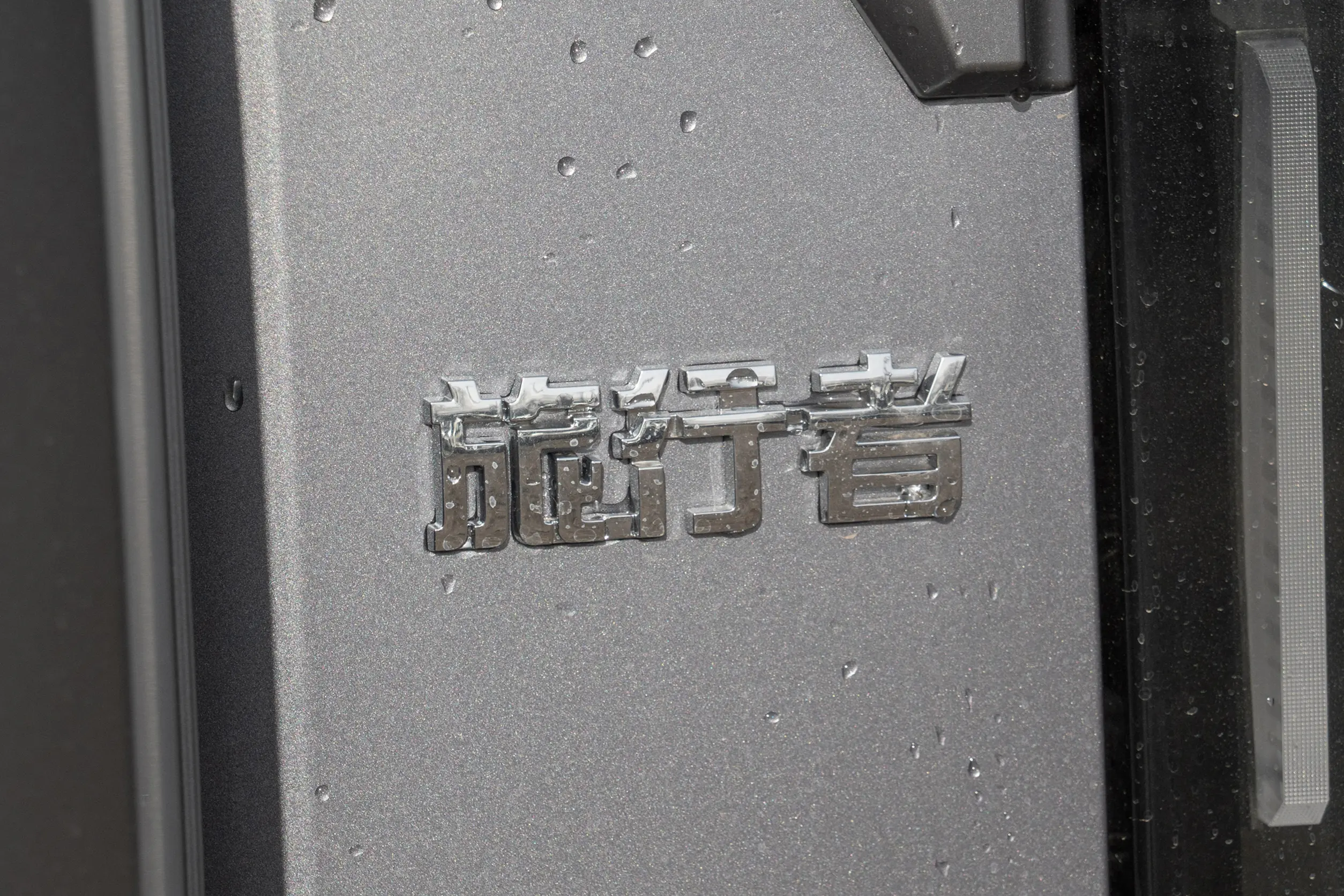 捷途旅行者深度试驾:2.0T+7DCT动力充沛,智能四驱系统提升乐趣