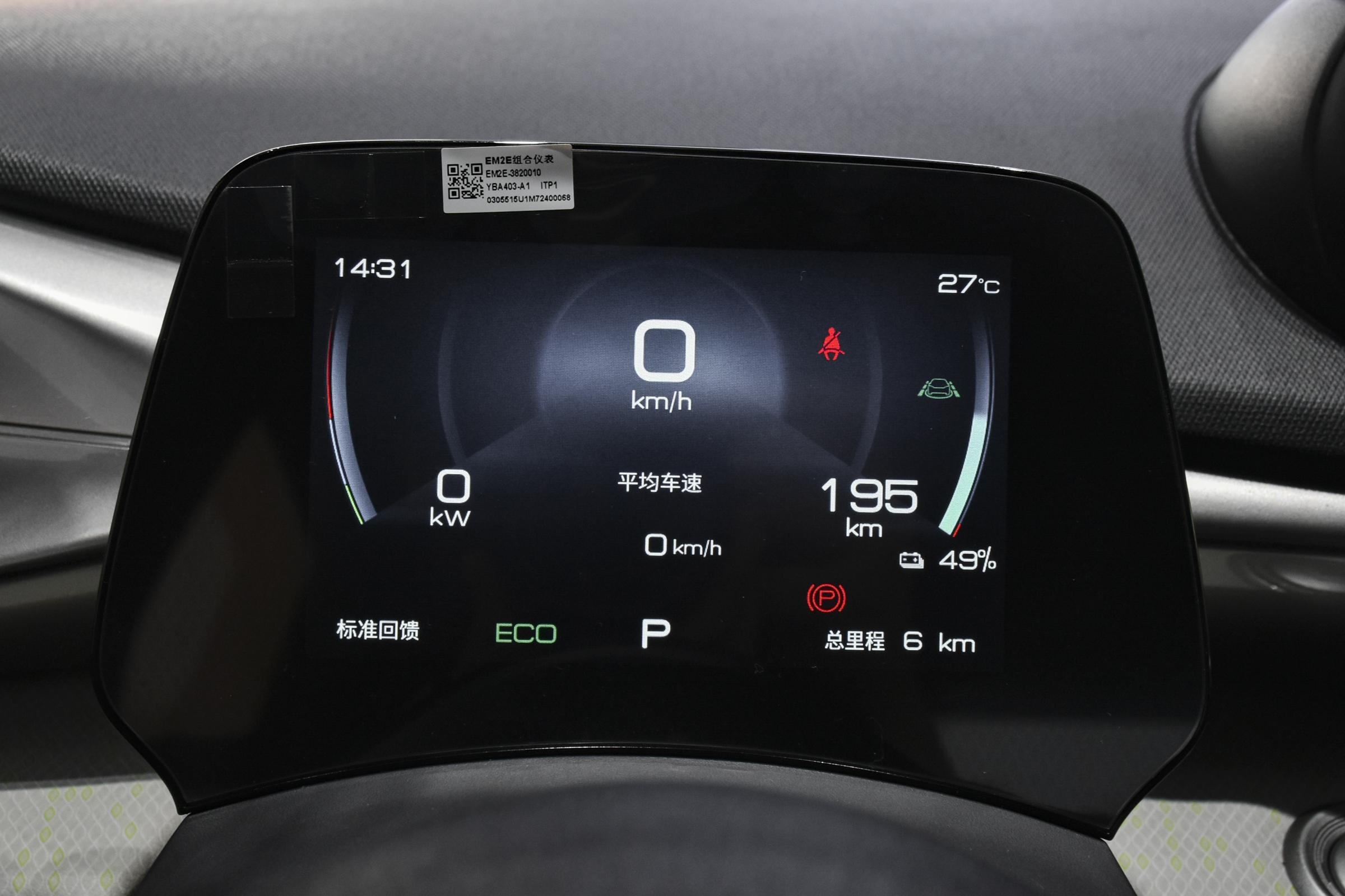 为老百姓打造的代步车，一公里才8分钱，10.28万起，带你看海豚