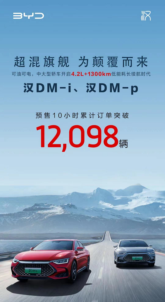 比亚迪冲击豪华轿车市场，打破传统神话格局