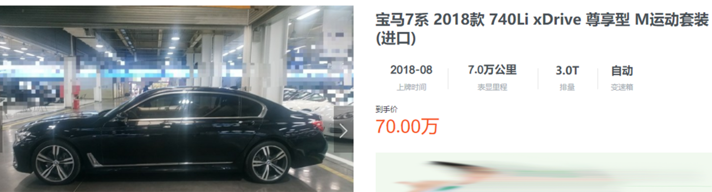 宝马7系降价12万，低配全款不到80万，现在买合适？
