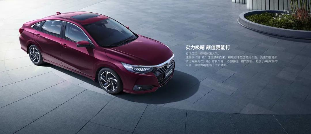 经济适用选凌派，年轻运动选型格