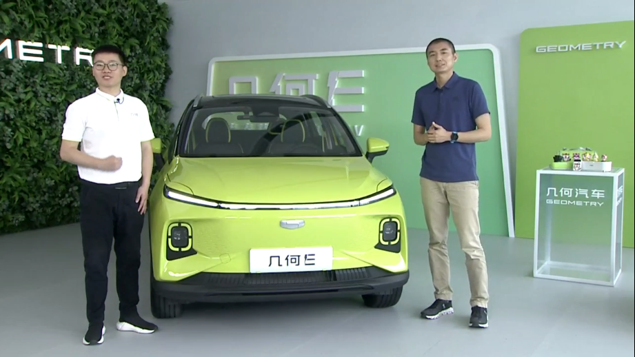 续航超300公里,比部分油车便宜,几何E正式上市售:8.68万元起