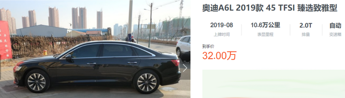 奥迪A6L降6.5万，性价比又高了，真的比奔驰E级值？