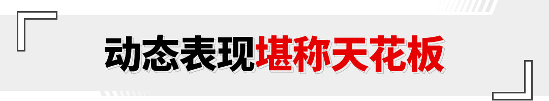 中大型豪华车天花板？ 试驾宝马5系530Li