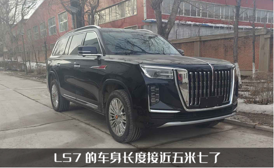 红旗LS7正式申报，全尺寸SUV的身材，并将搭载4.0L的发动机