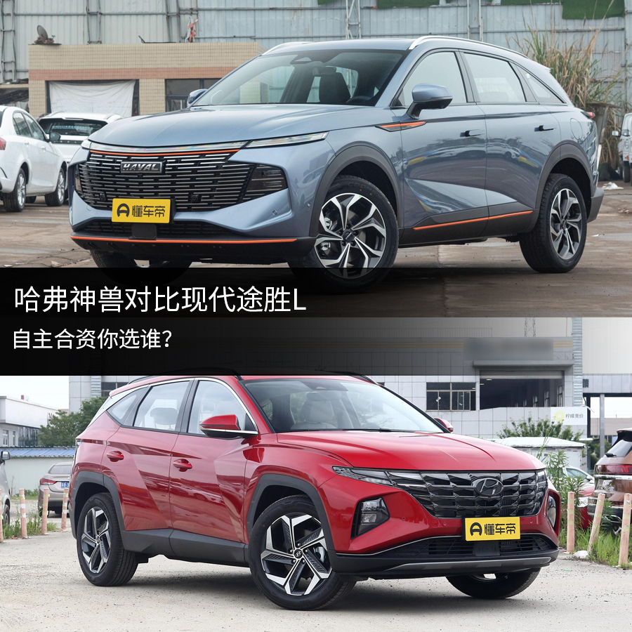 现代途胜最新报价对比：自主与合资车型如何选择？