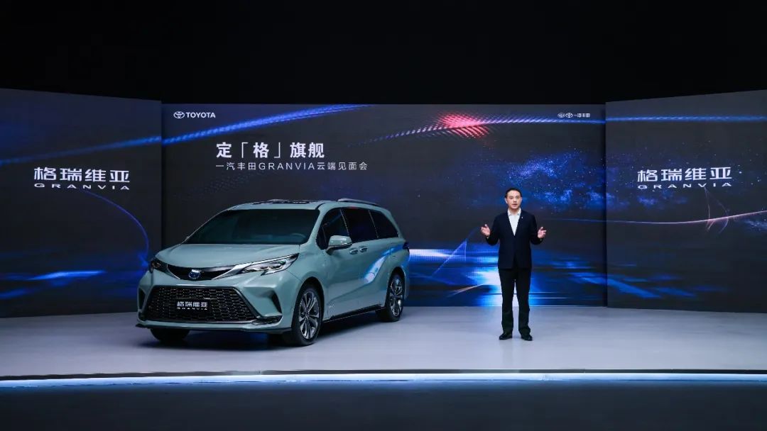 比赛那更运动，一汽丰田格瑞维亚要来了！