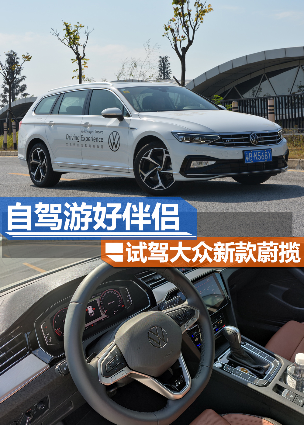 进口大众汽车：自驾游理想伴侣，畅享旅途每一程