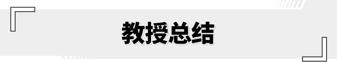 中大型豪华车天花板？ 试驾宝马5系530Li