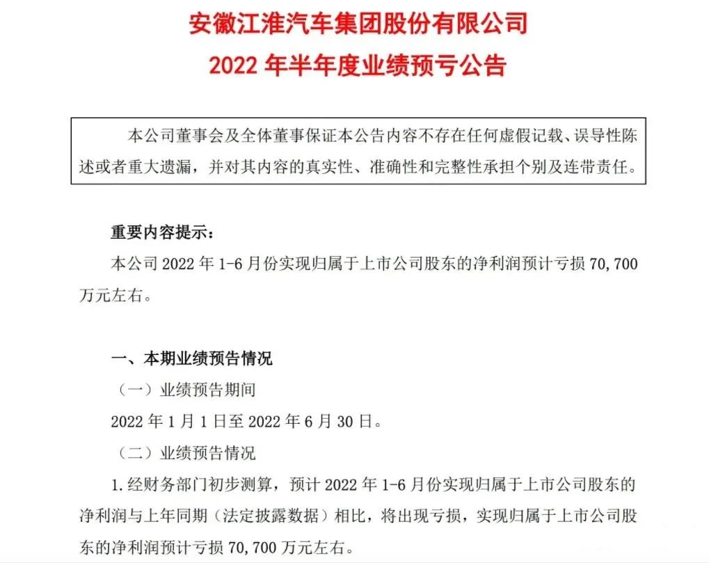 解读中国车企半年报：高销量背后仍存利润隐忧