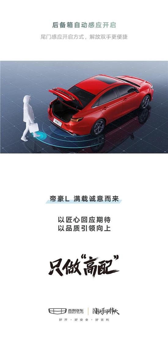 后备箱自动感应开启