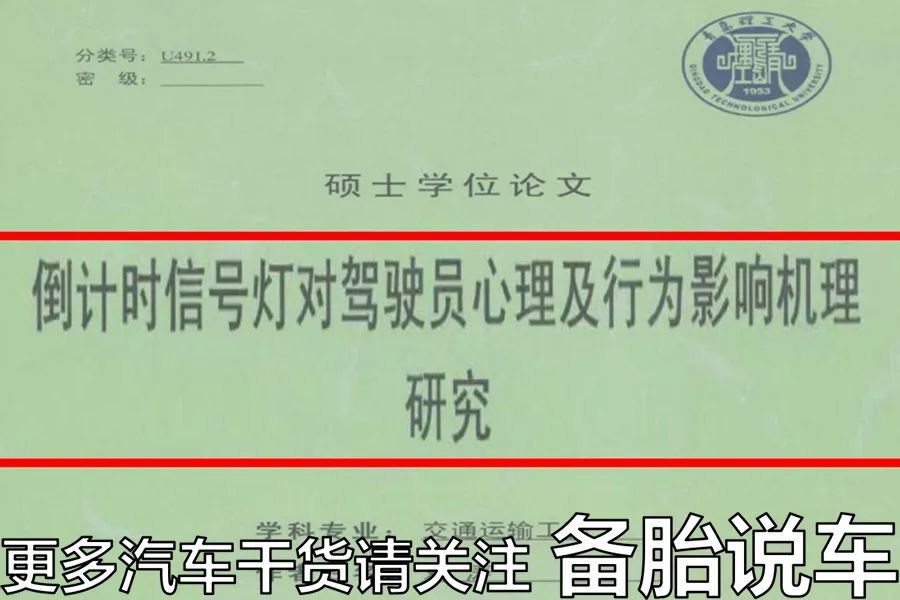 很多红绿灯的倒计时消失了，是为什么？