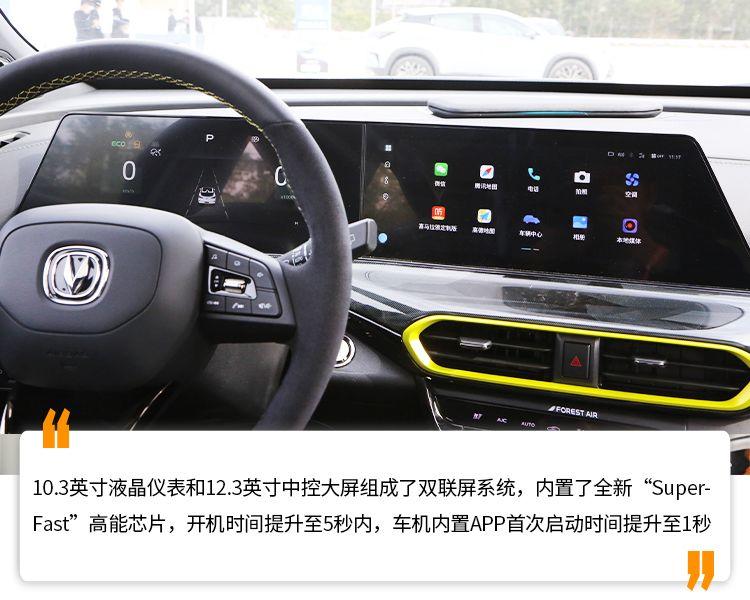 价格不超15万，高级档次却不输同级合资，试驾2022款长安UNI-T