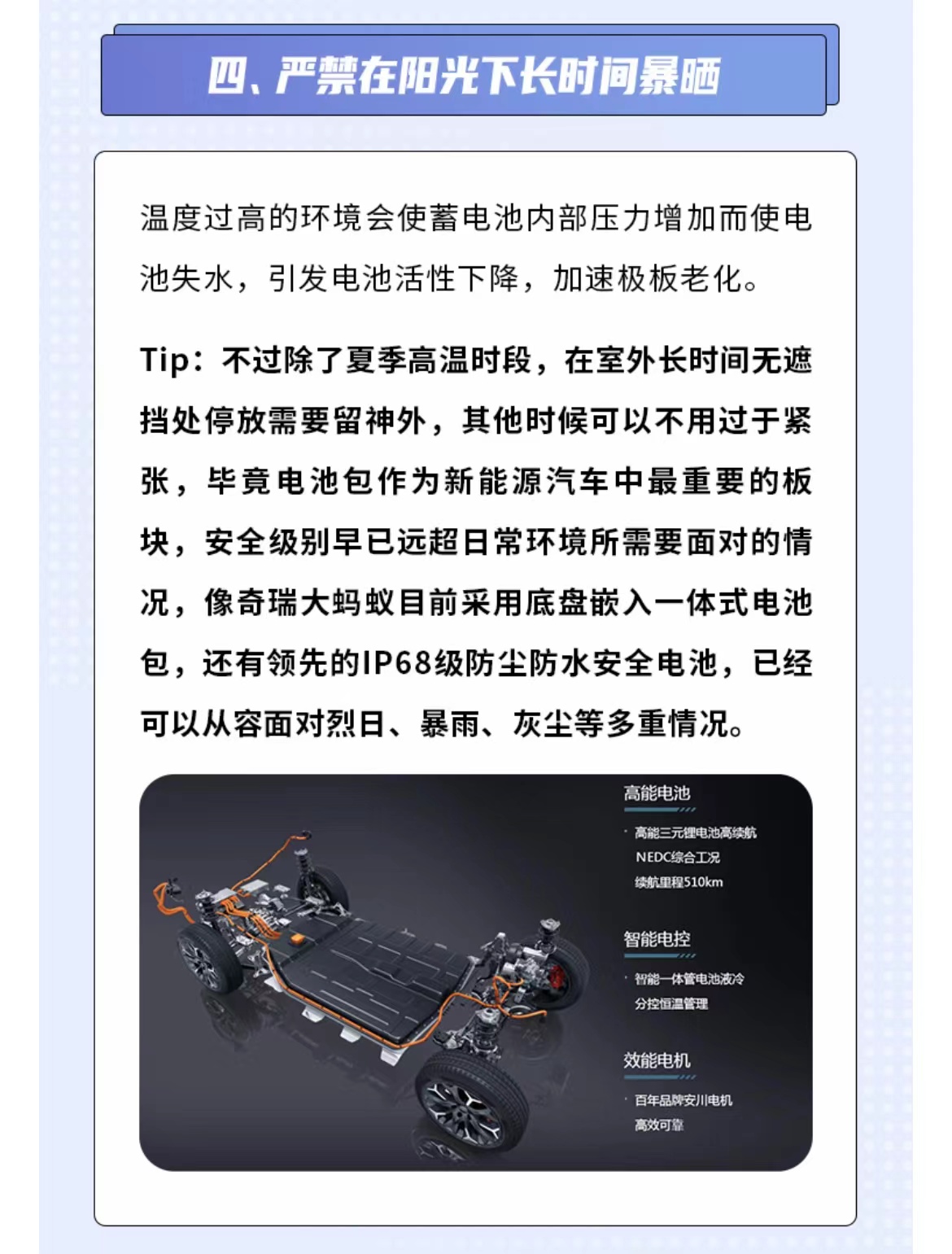 新能源汽車電池怎么保養？學會這幾招，電池壽命延長一倍！