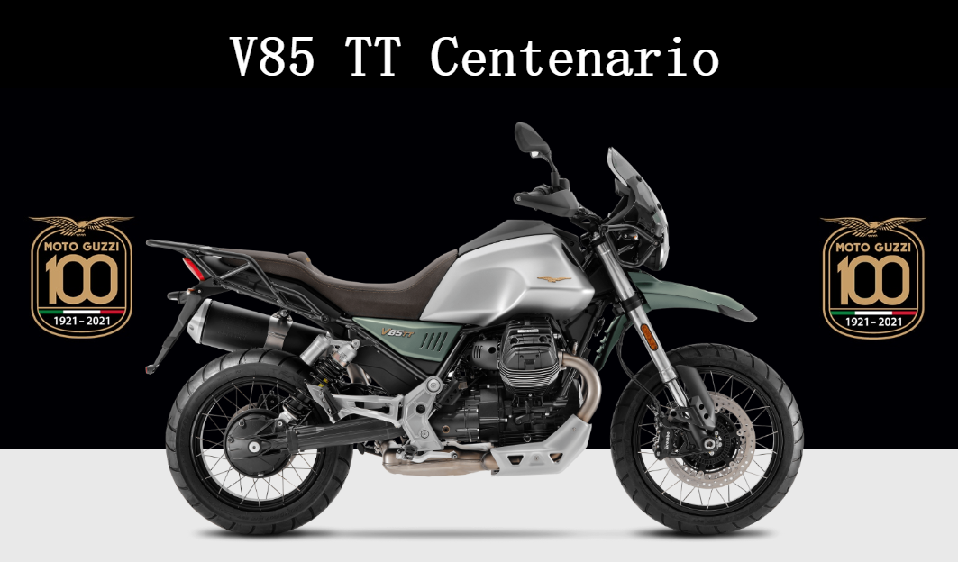 全新Moto Guzzi V85 TT，动力+配置双升级！