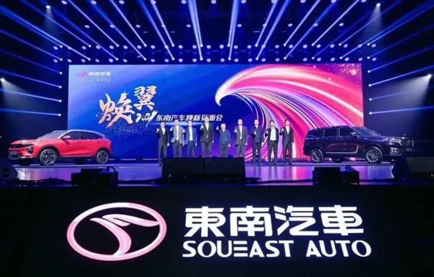 焕翼再出发！东南汽车“焕新”与“焕心”的“双向奔赴”