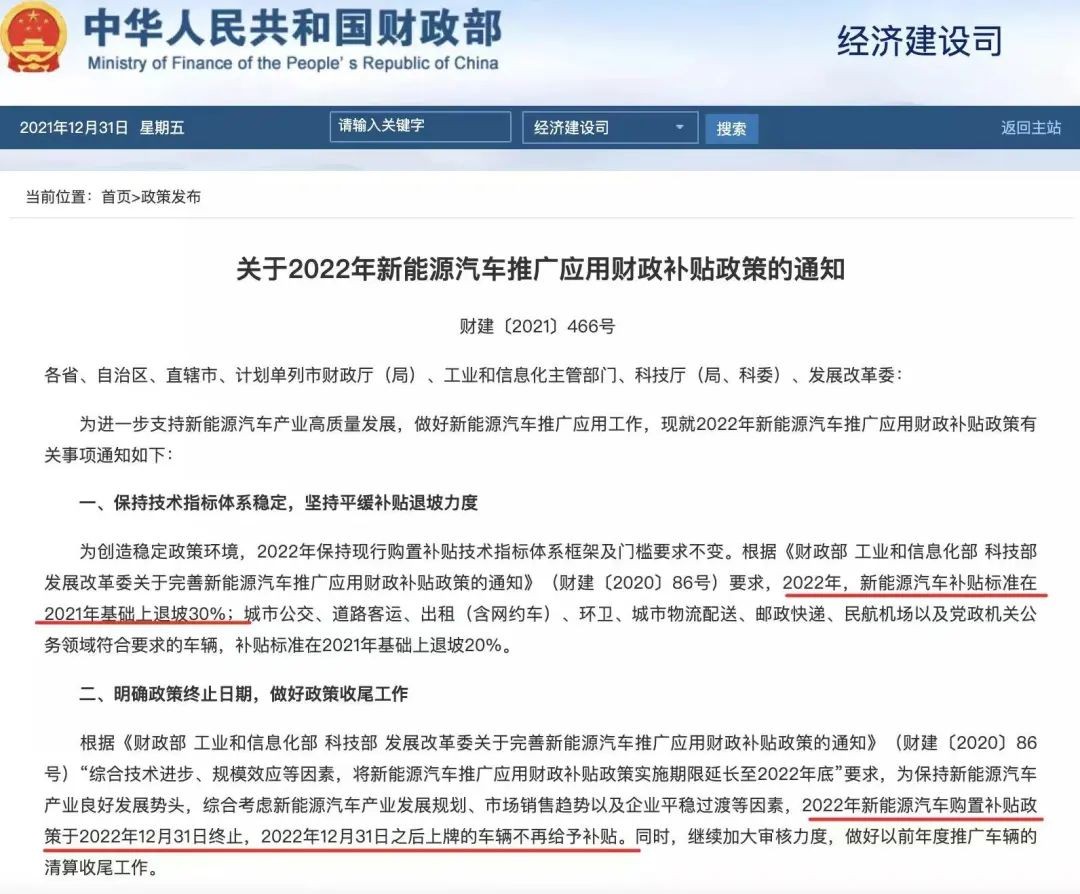 充电难、价格涨、保险翻，新能源汽车还能保持高增长吗？