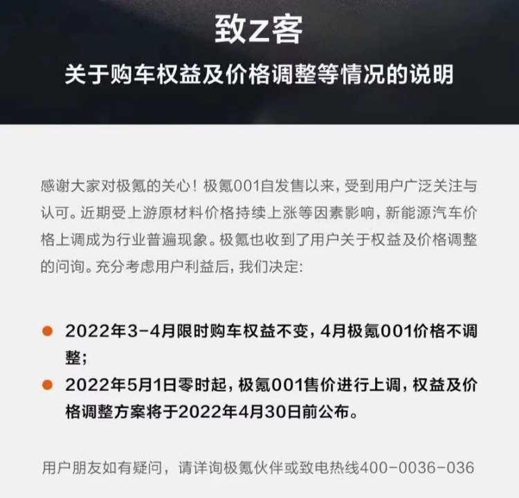 令人刮目相看，极氪001订单跑赢蔚小理，新势力将开启新变局？